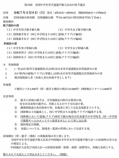 武文塾