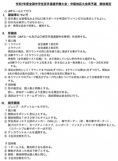 武文塾