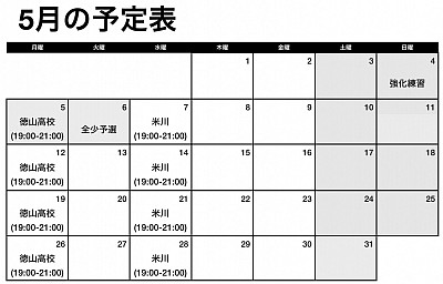 武文塾