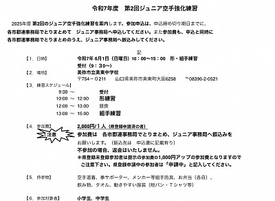 武文塾