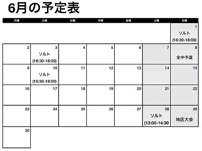 武文塾