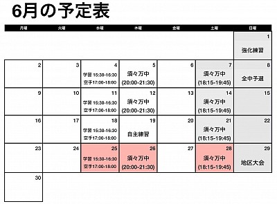 武文塾
