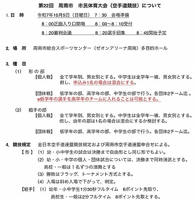 武文塾