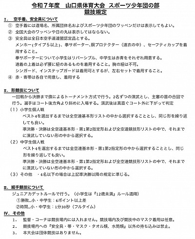 武文塾