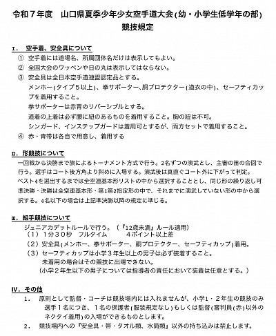 武文塾