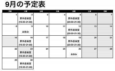 武文塾