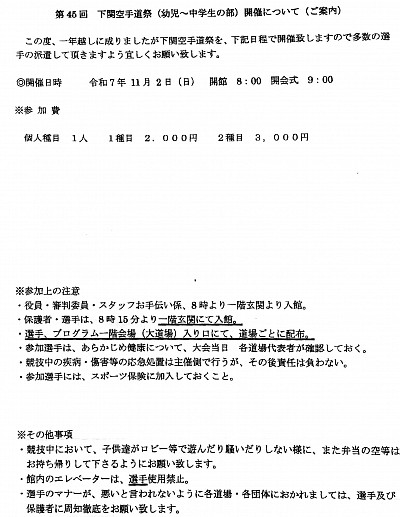 武文塾