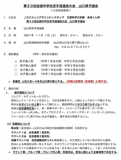 武文塾
