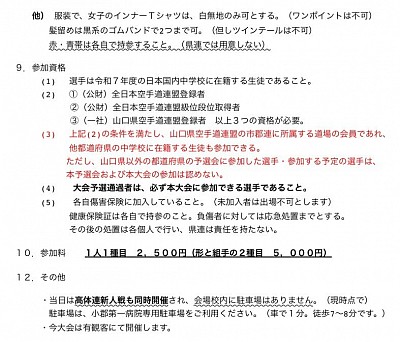 武文塾