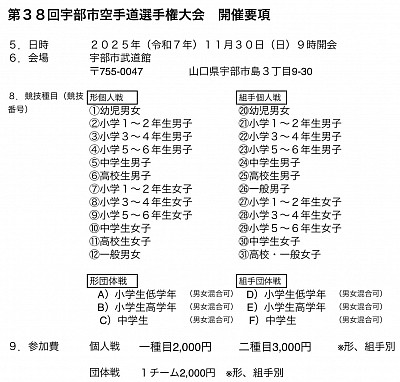 武文塾
