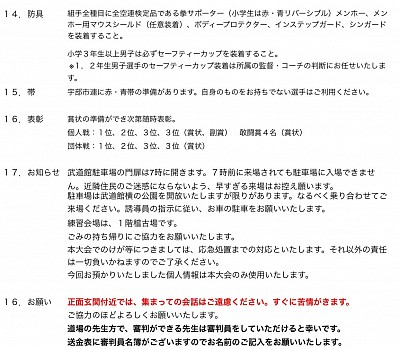 武文塾