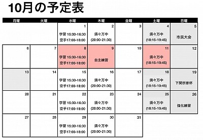 武文塾