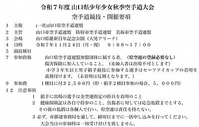 武文塾
