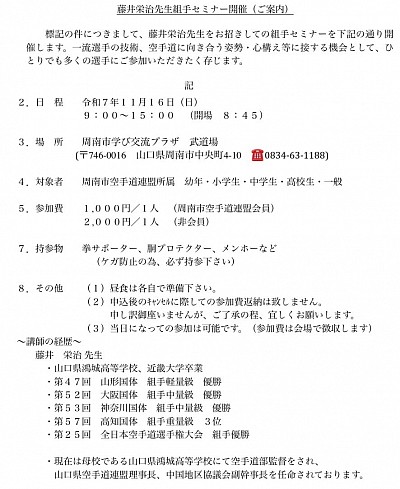 武文塾