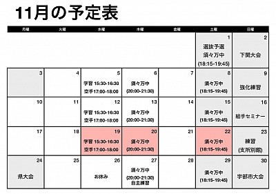 武文塾