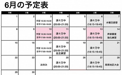 武文塾