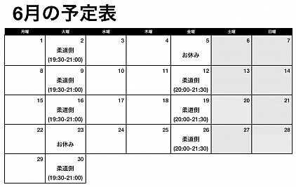 武文塾