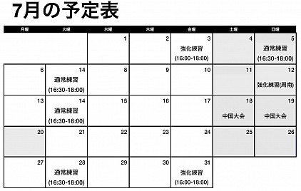 武文塾
