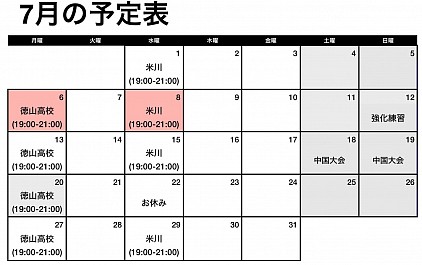 武文塾