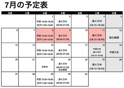 武文塾