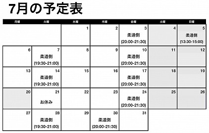 武文塾