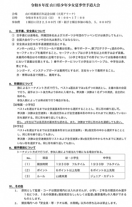 武文塾