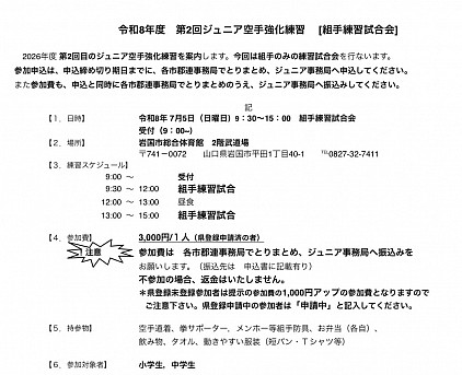 武文塾