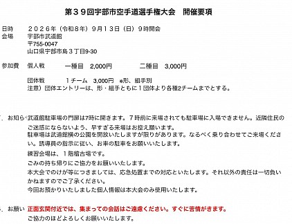 武文塾