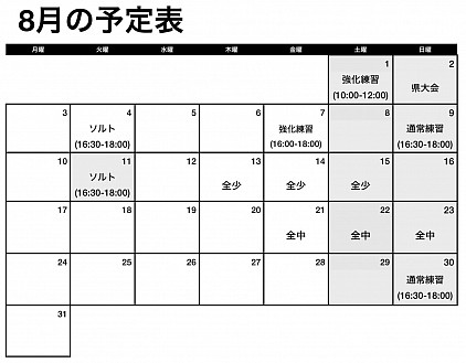 武文塾