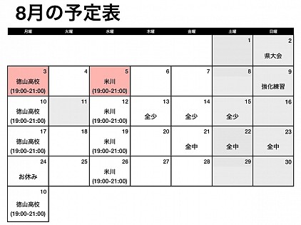 武文塾