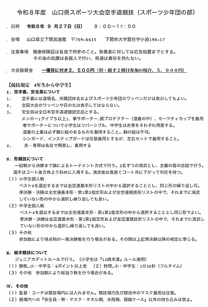武文塾