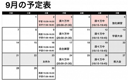 武文塾