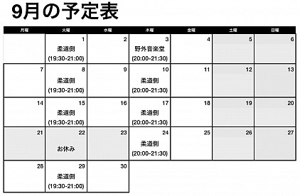 武文塾