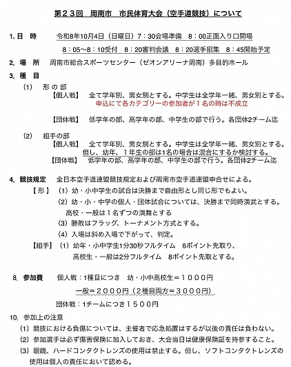 武文塾