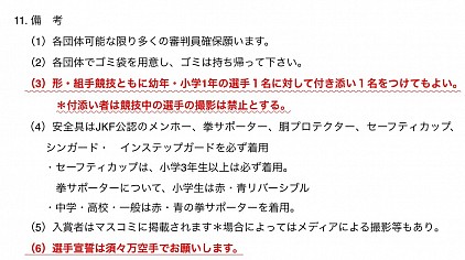 武文塾