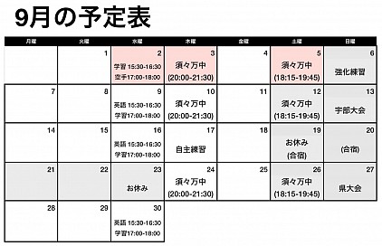武文塾