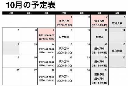武文塾