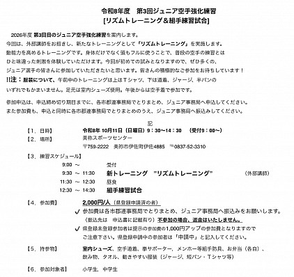 武文塾
