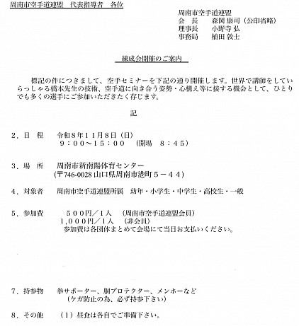 武文塾