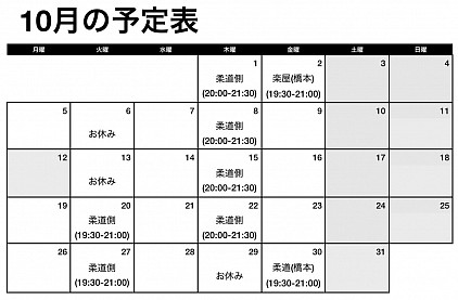 武文塾