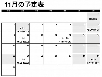 武文塾