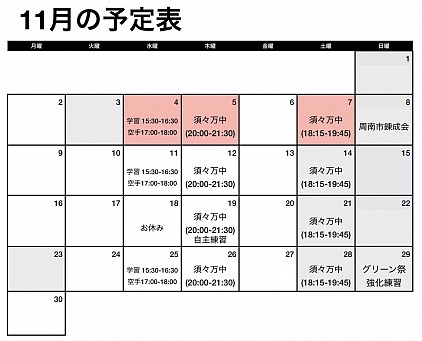 武文塾