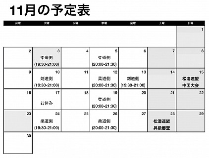 武文塾