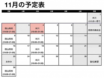 武文塾